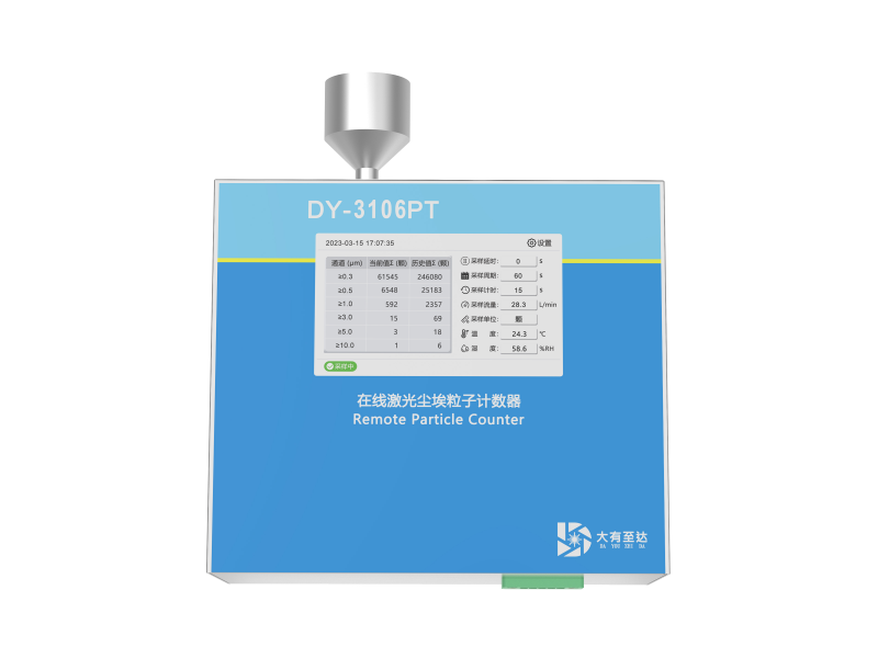 如何净化尘埃粒子计数器