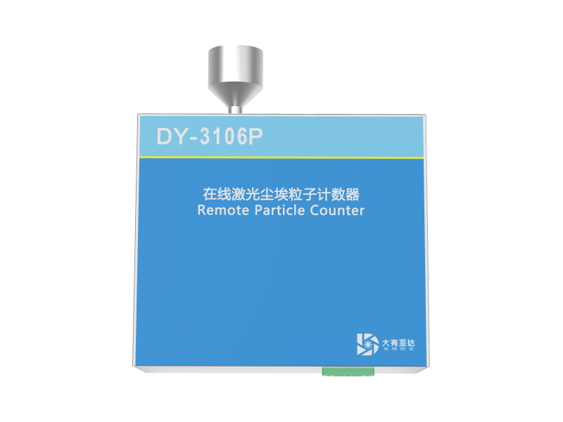 尘埃粒子计数器的操作指南与使用注意事项
