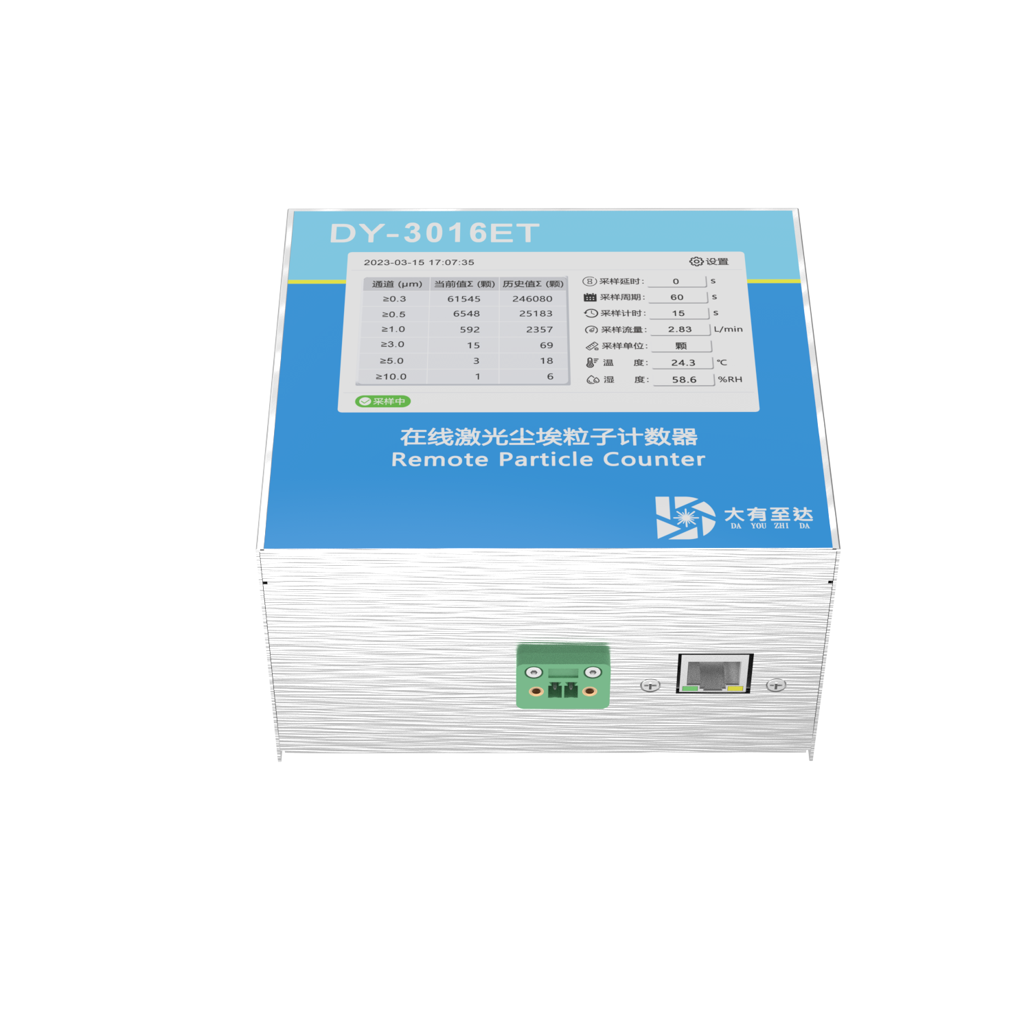 DY-3016ET 2.83L/min触摸屏式在线尘埃粒子计数器