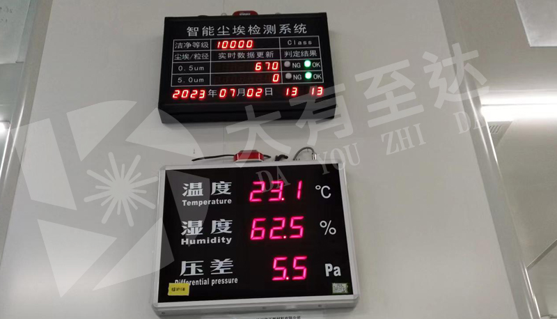 洁净环境在线监测系统显示屏